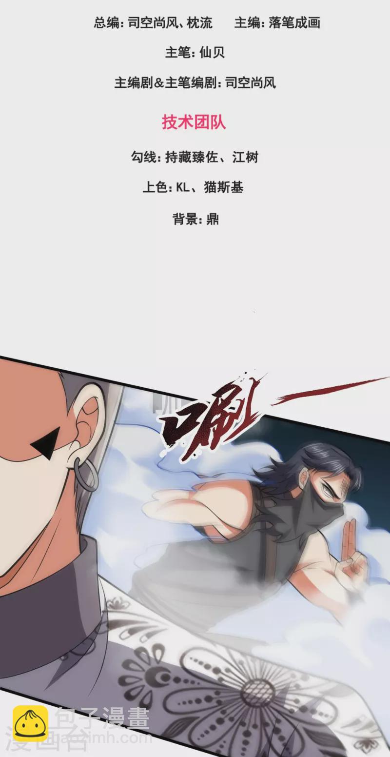 第218话 第一场华夏胜2