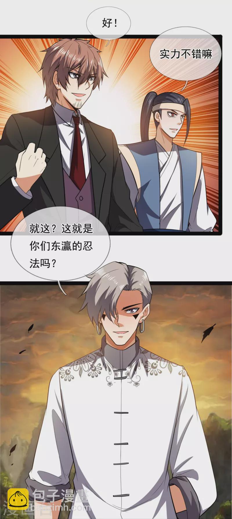 第218话 第一场华夏胜27