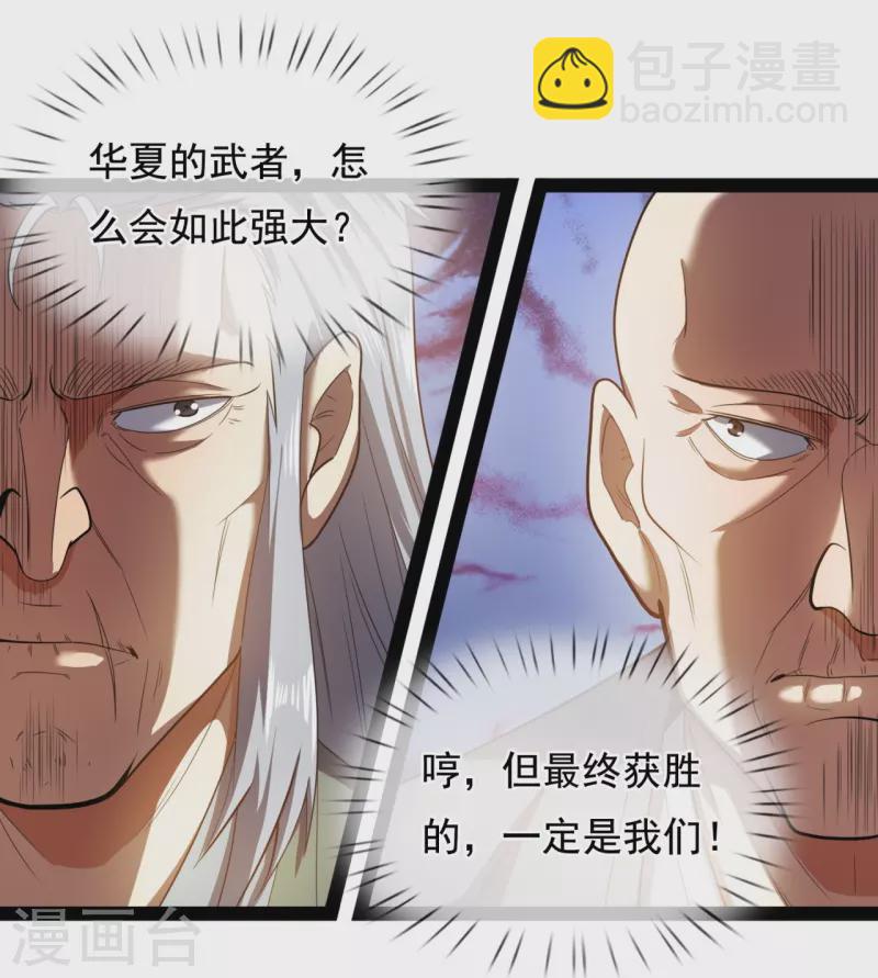 第218话 第一场华夏胜29