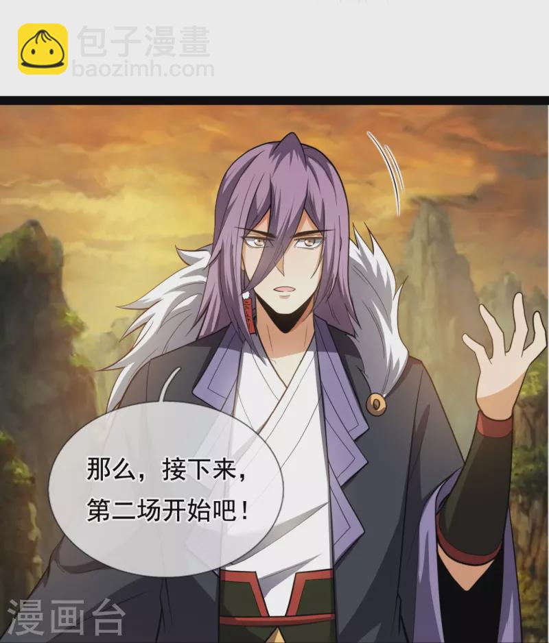第218话 第一场华夏胜30