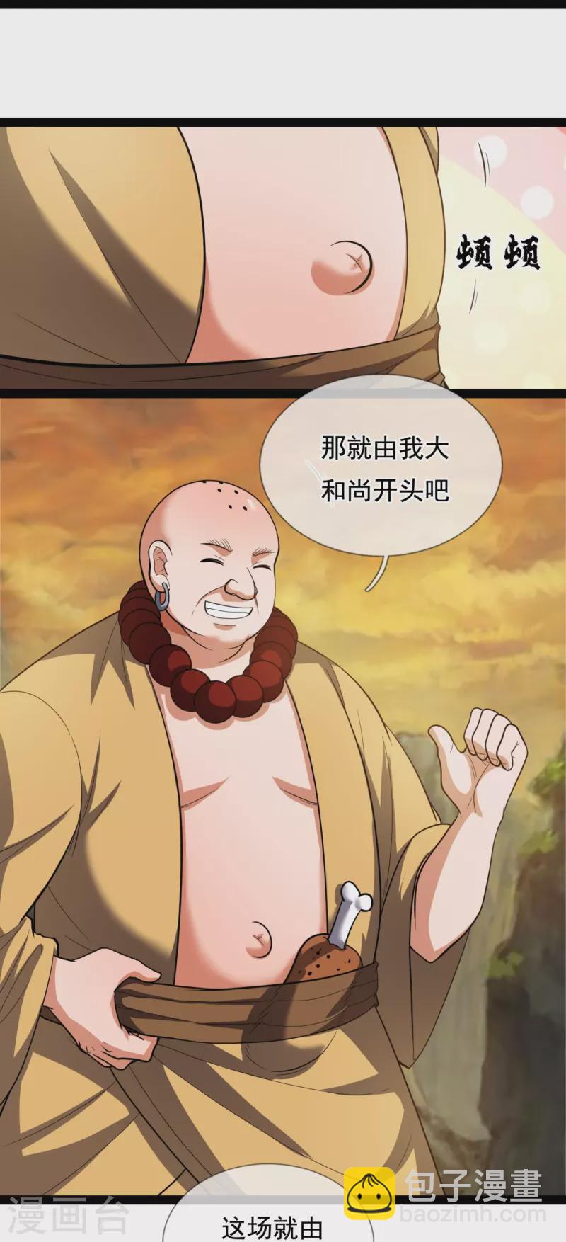 第218话 第一场华夏胜31