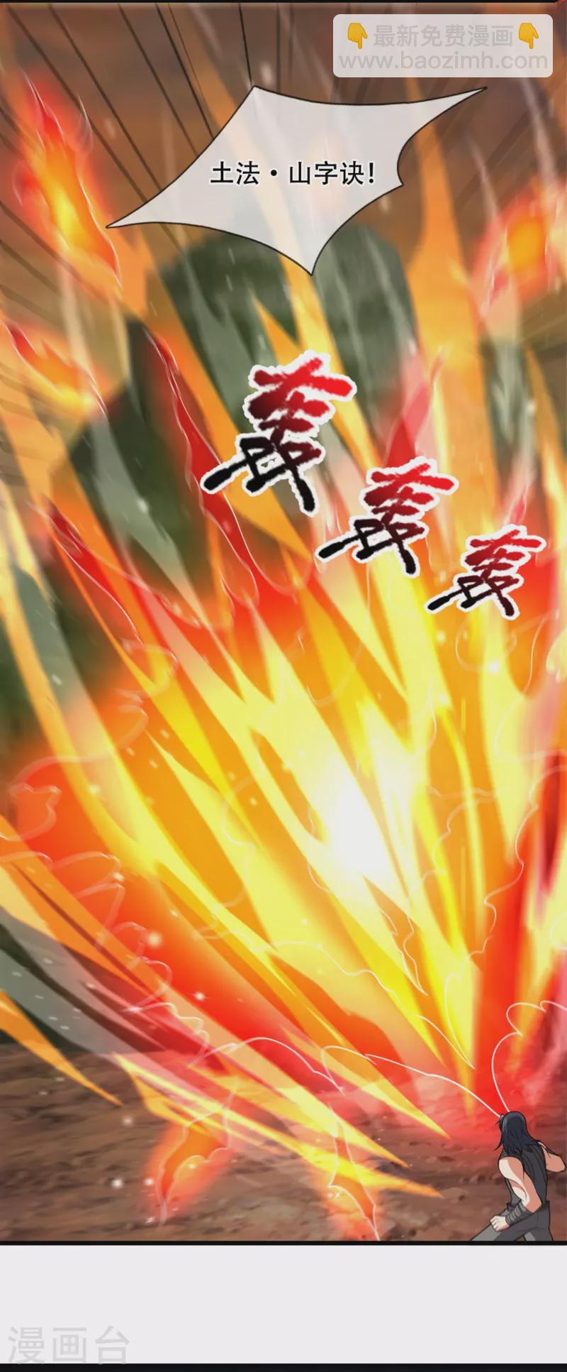 第218话 第一场华夏胜4