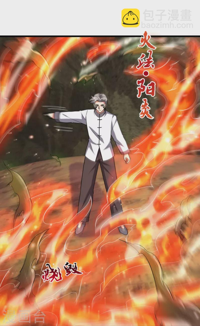 第218话 第一场华夏胜9