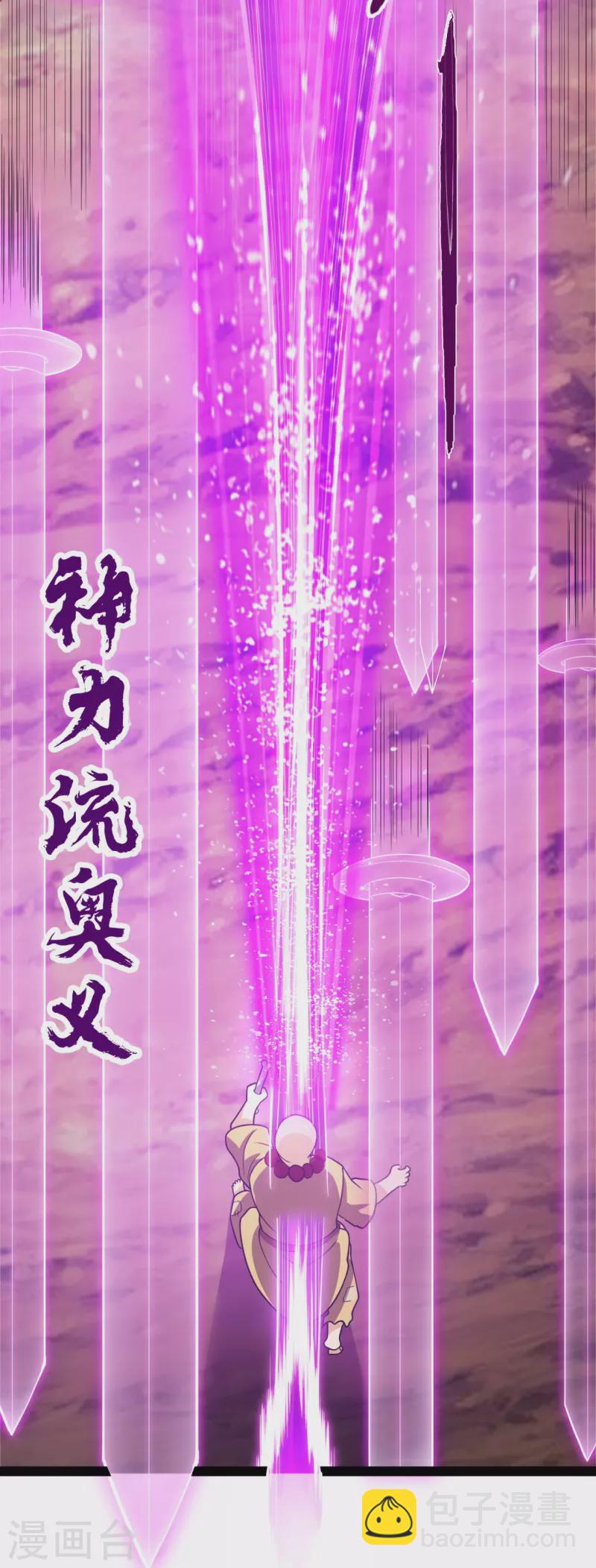第219话 达摩真身11