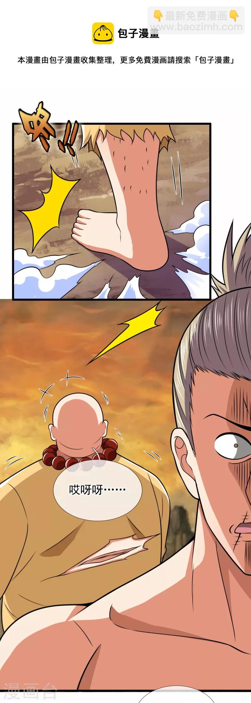 第219话 达摩真身15
