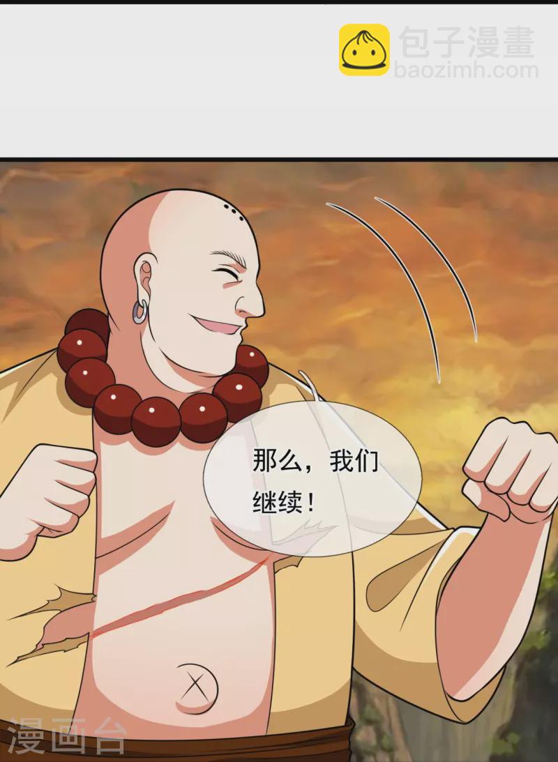 第219话 达摩真身19