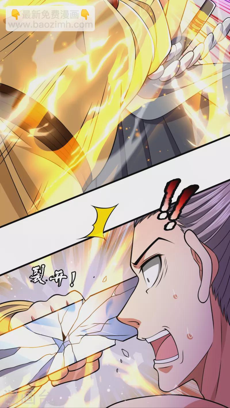 第219话 达摩真身22