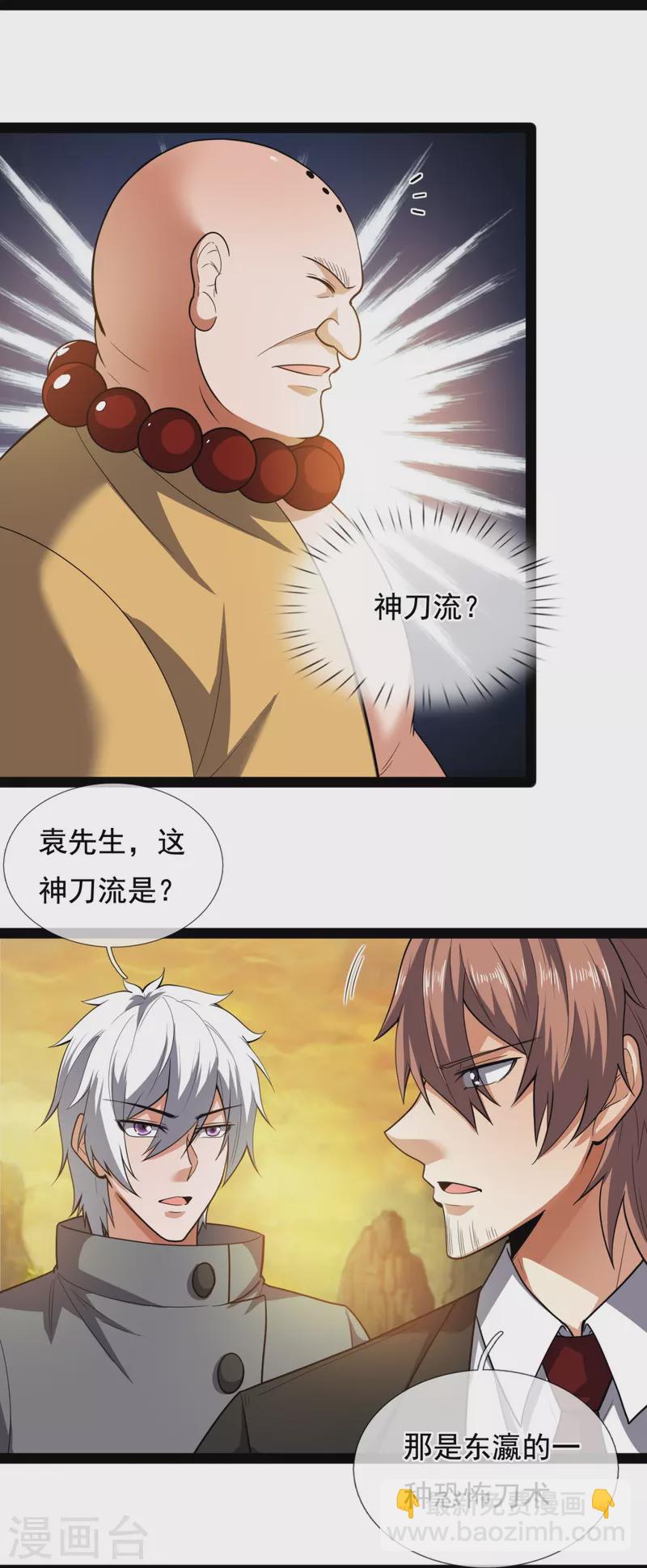 第219话 达摩真身4