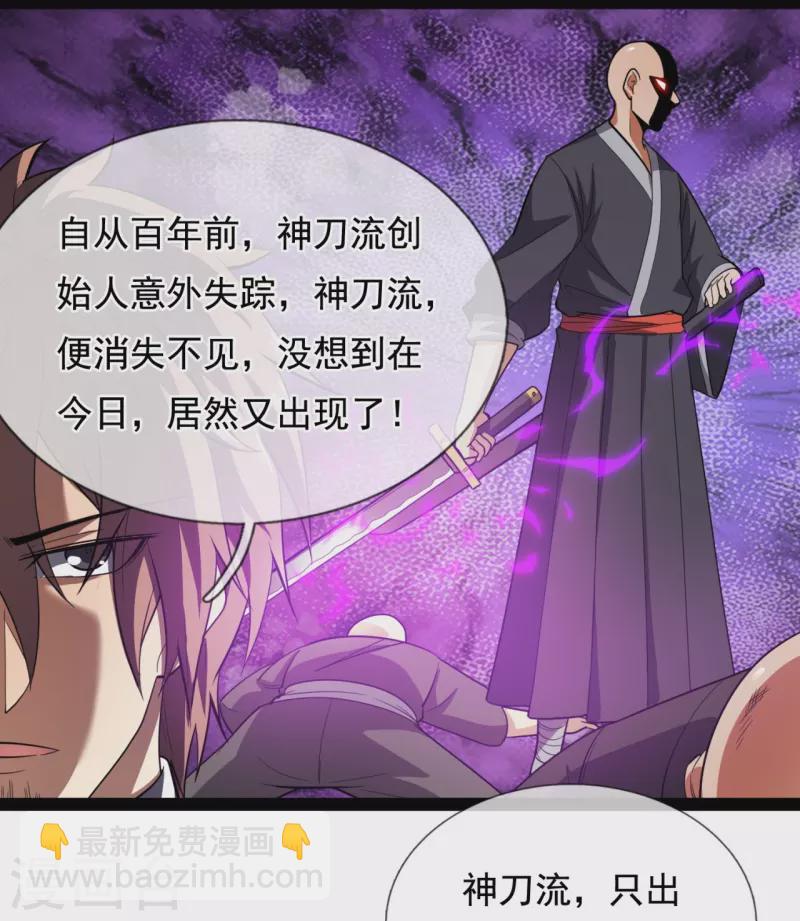 第219话 达摩真身5