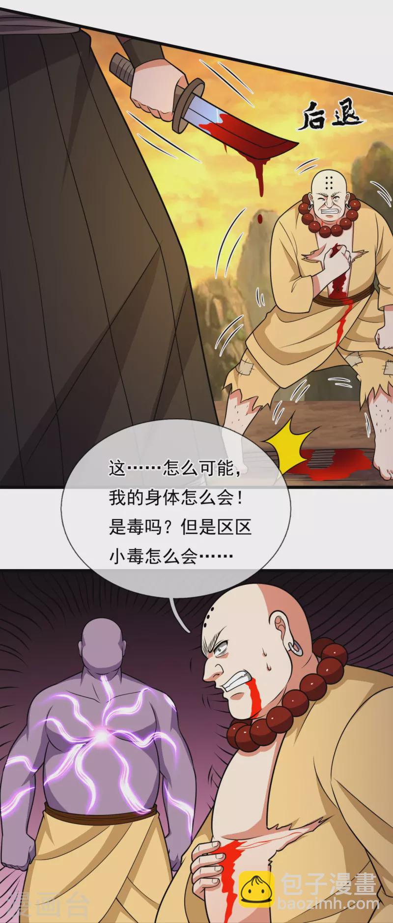 第220话 阴谋19