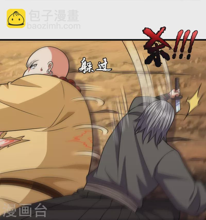 第220话 阴谋23