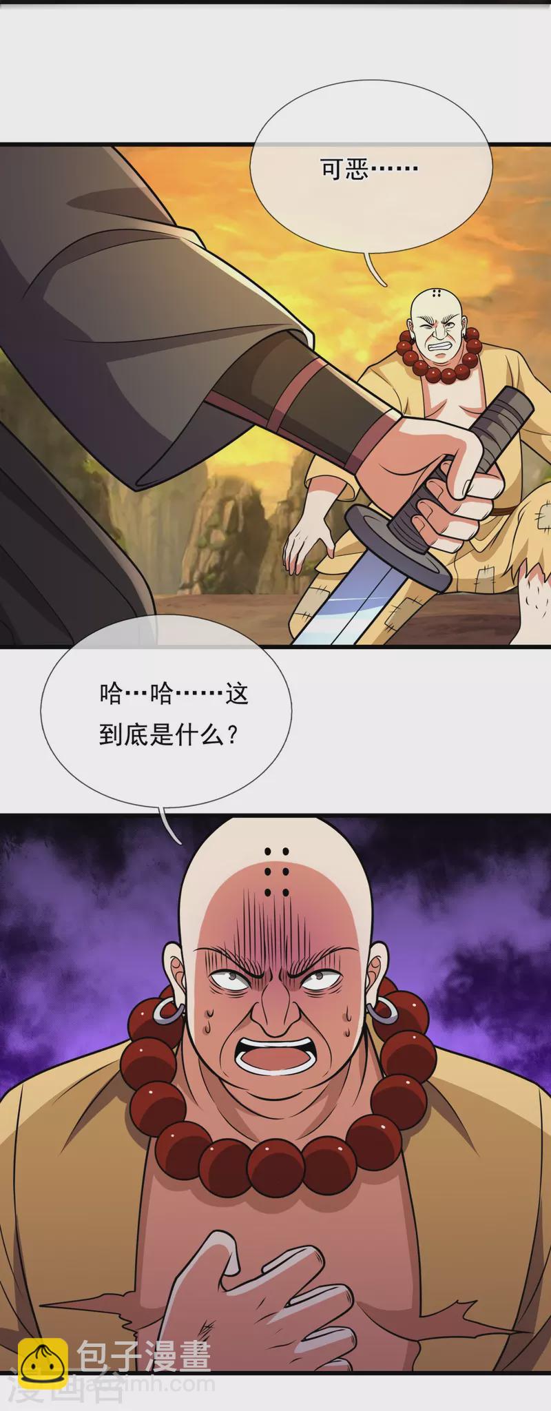 第220话 阴谋24
