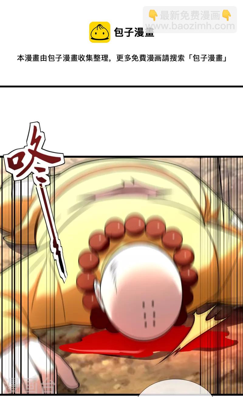 第221话 慕容庆叛变16
