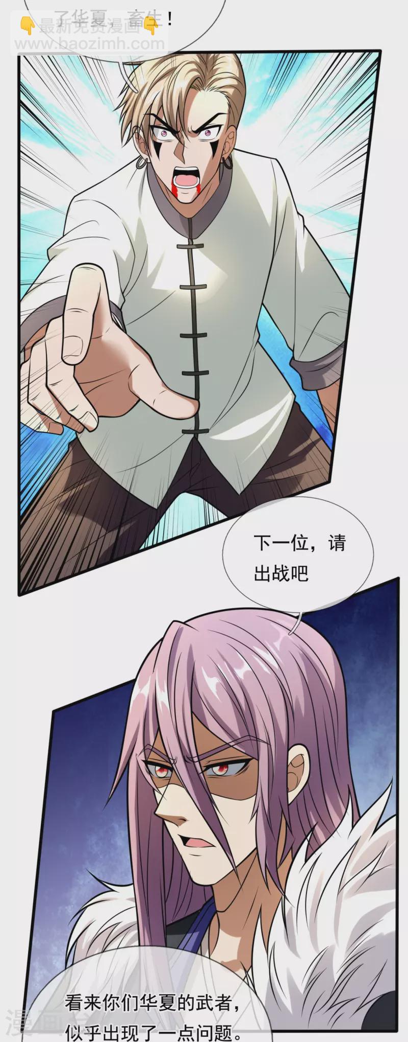 第221话 慕容庆叛变18