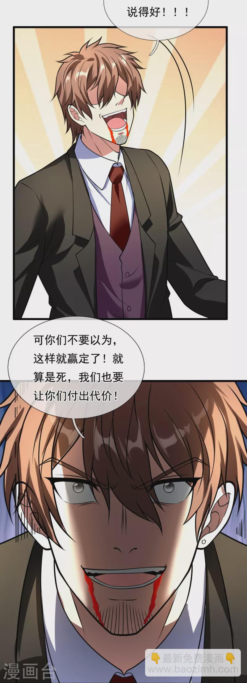 第221话 慕容庆叛变23
