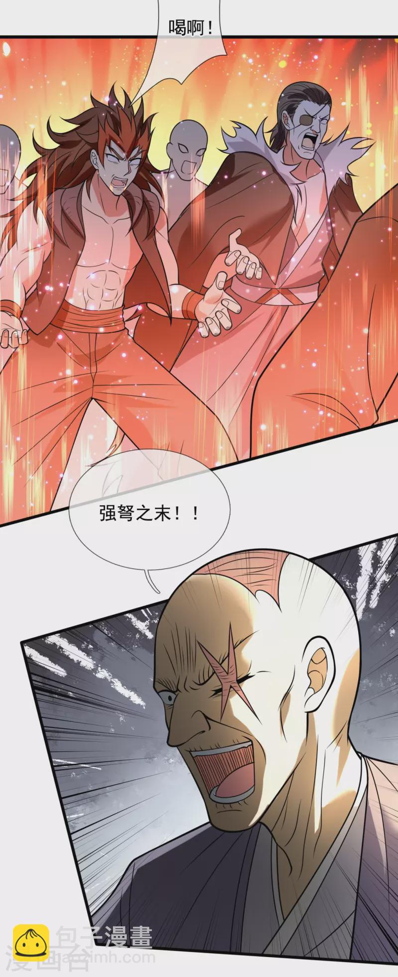 第221话 慕容庆叛变25