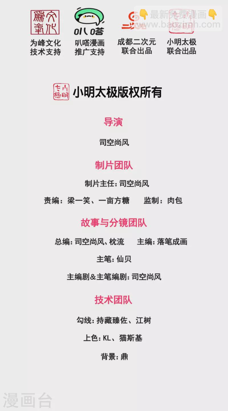 第222话 以一敌五1