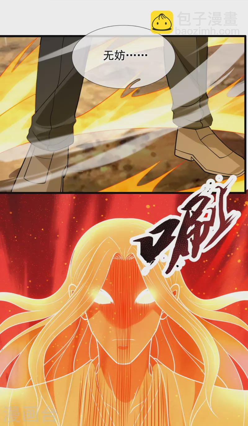 第222话 以一敌五13