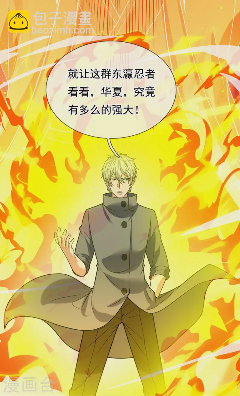 第222话 以一敌五14