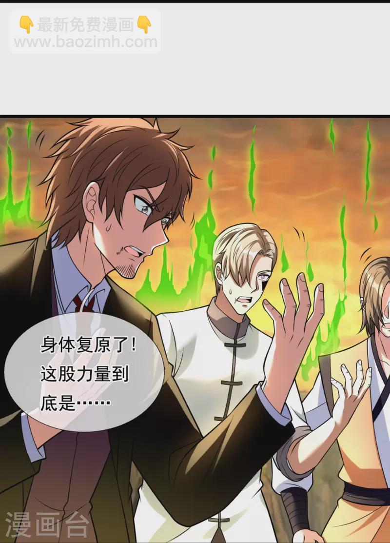 第222话 以一敌五9