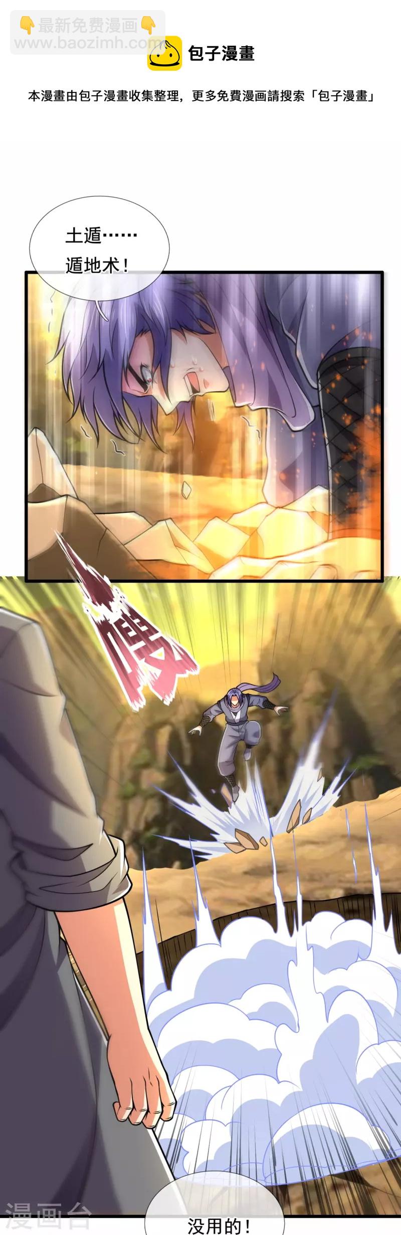 第223话 华夏的反击7