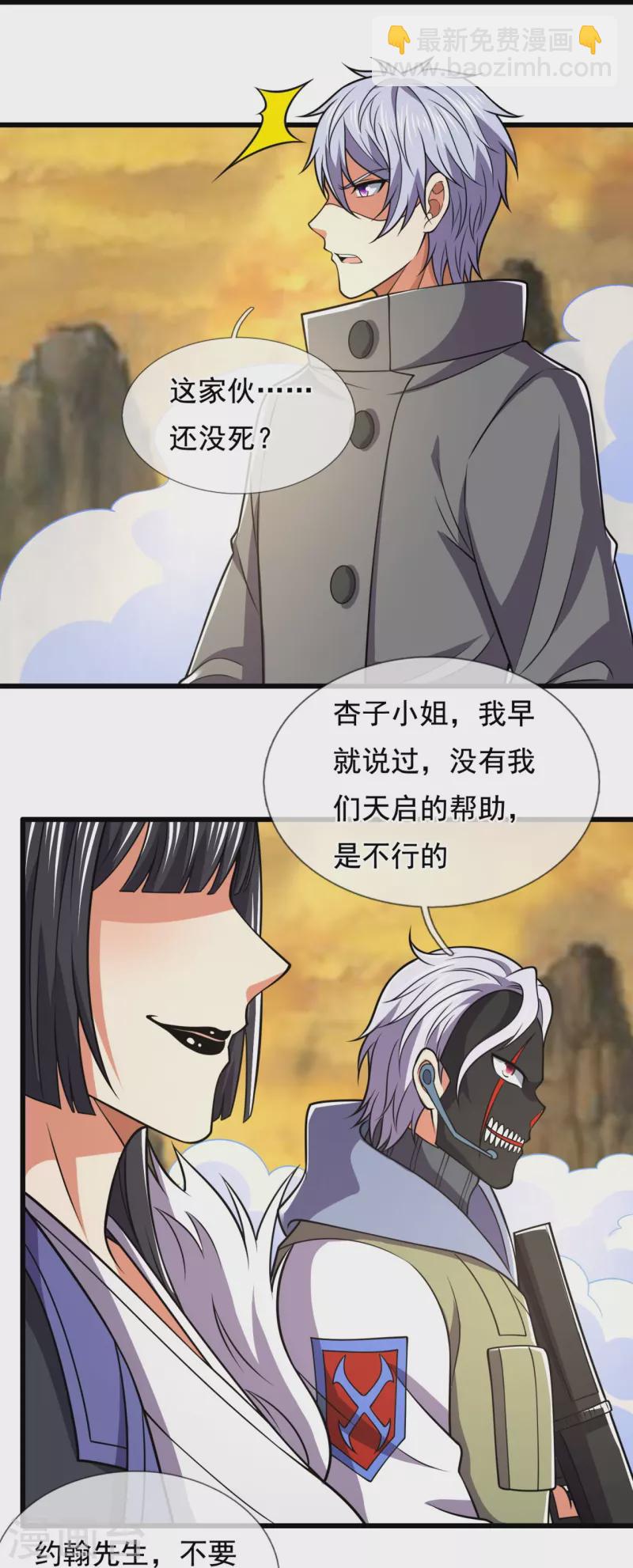 第224话 你不是慕容庆18