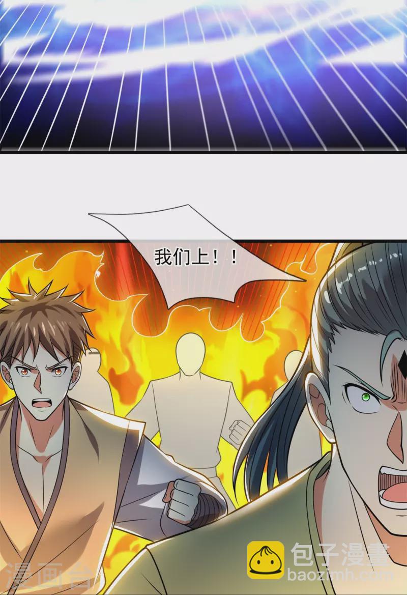 第224话 你不是慕容庆8