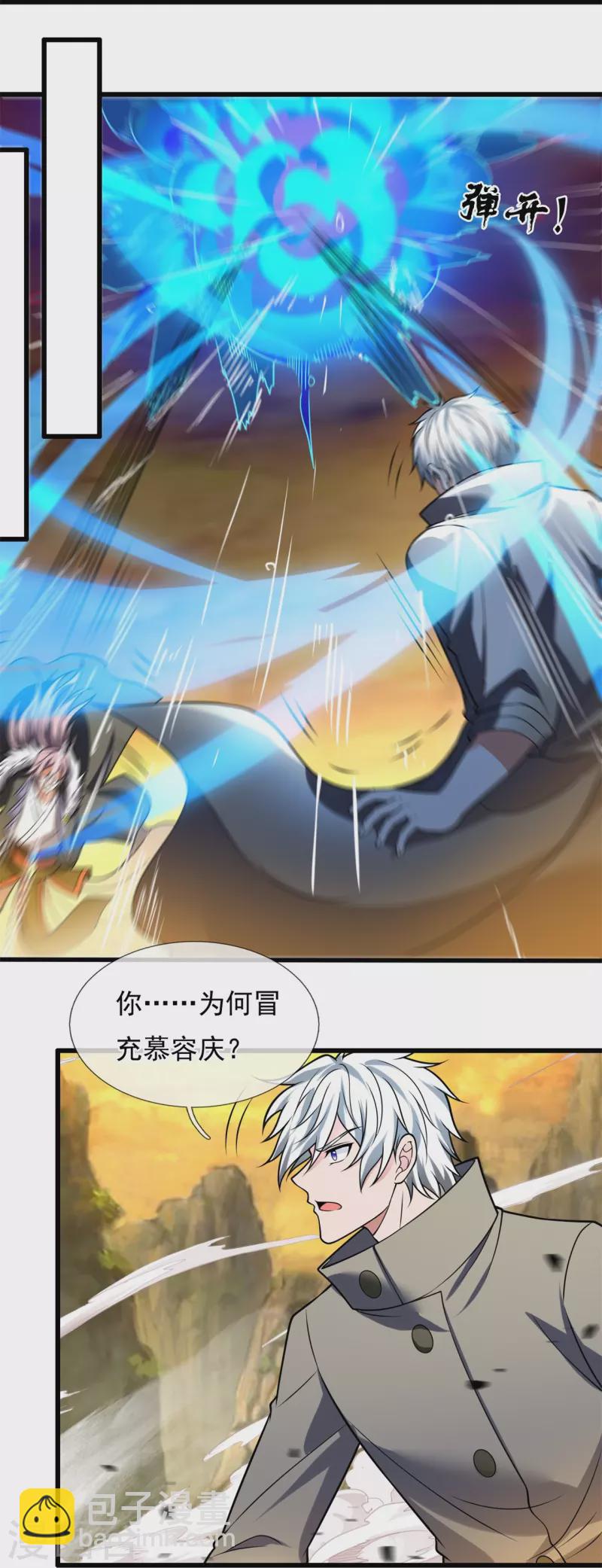 第224话 你不是慕容庆9