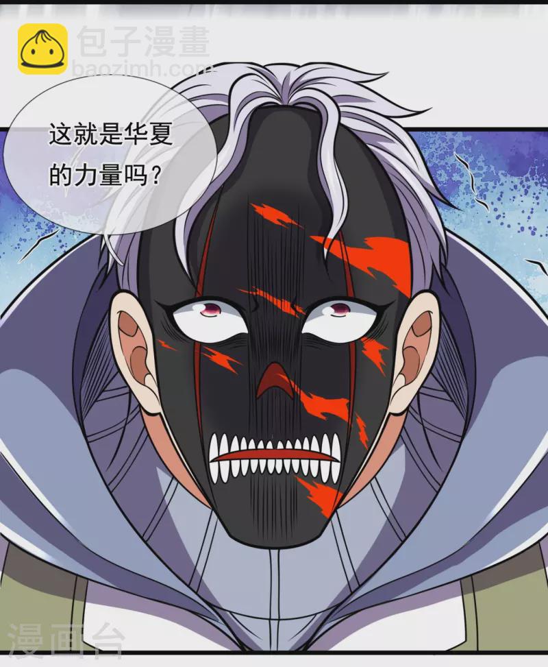 第225话 真正的力量30