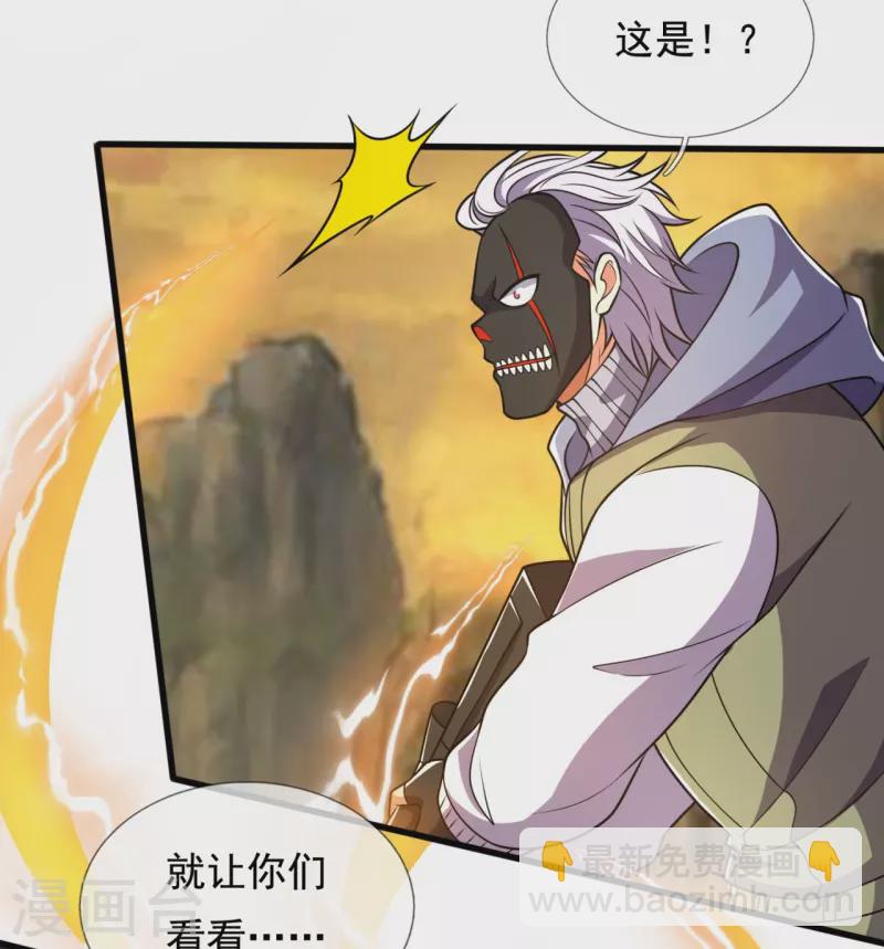 第225话 真正的力量8