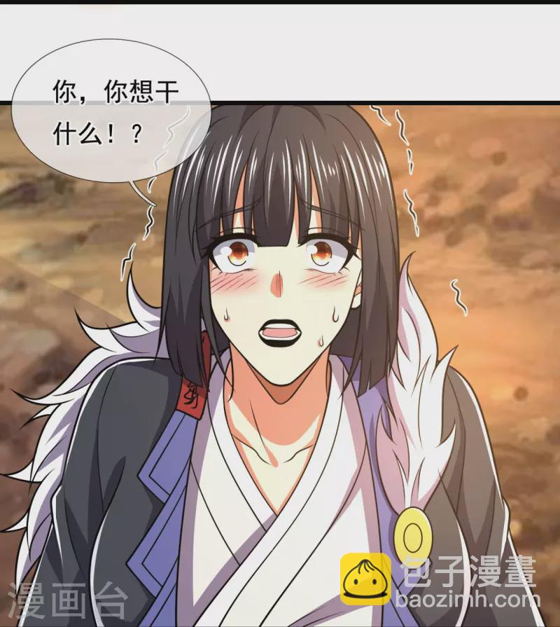 第226话 主仆契约18