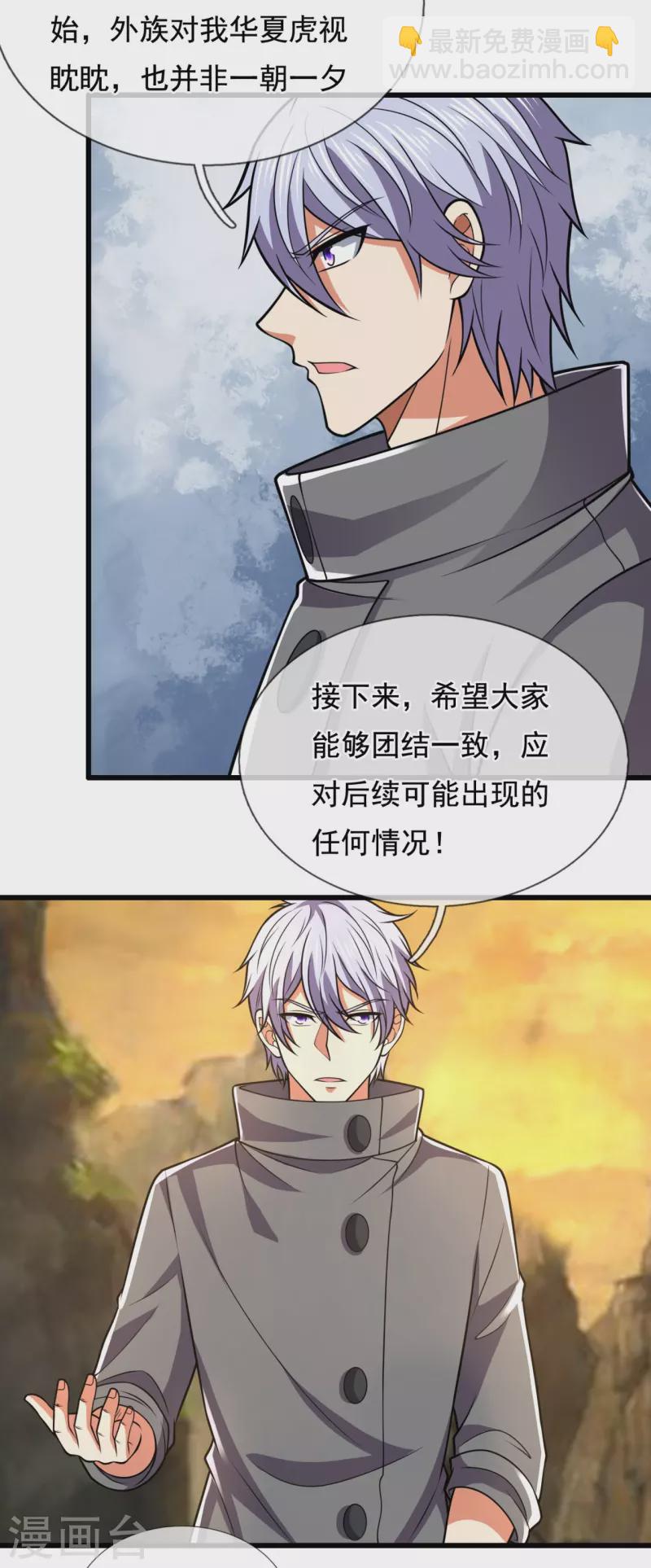 第227话 击败东瀛忍者15