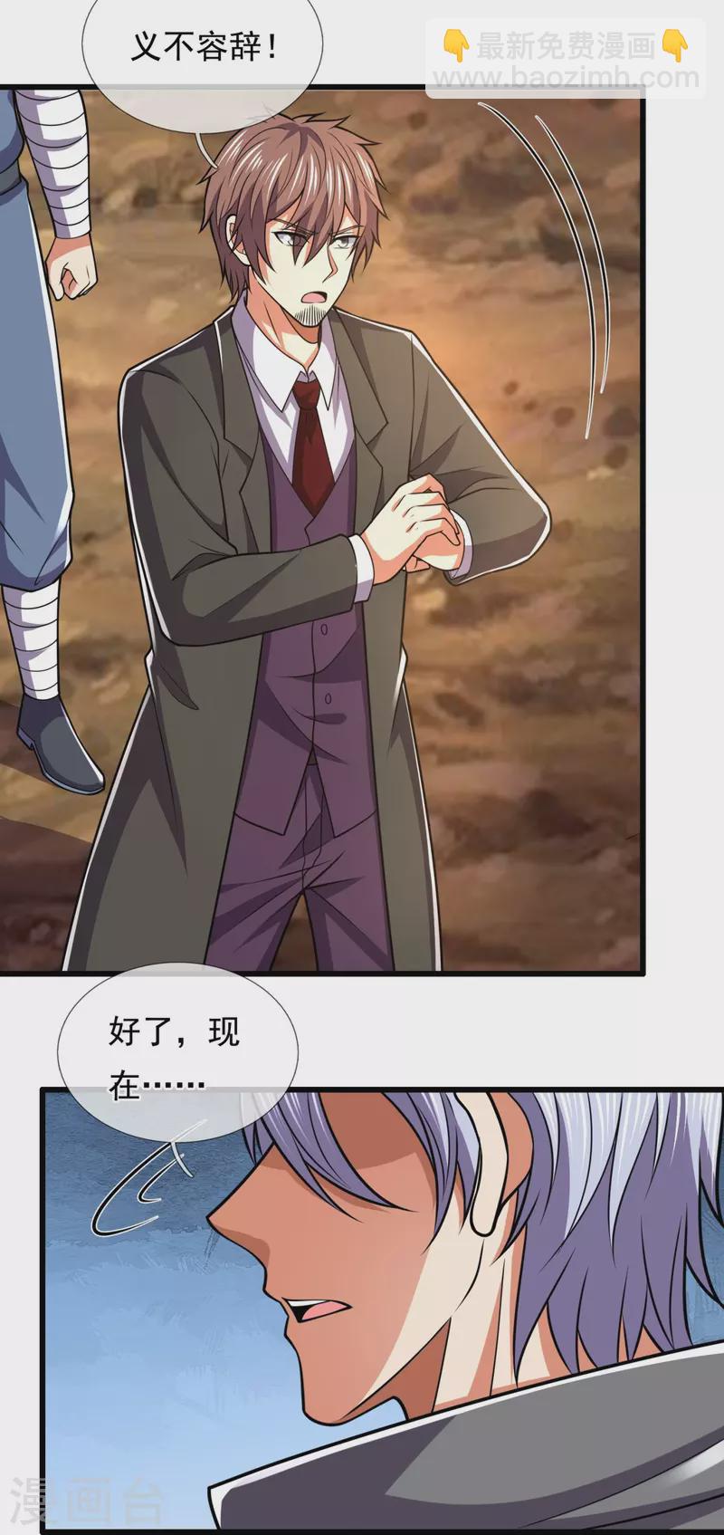 第227话 击败东瀛忍者16