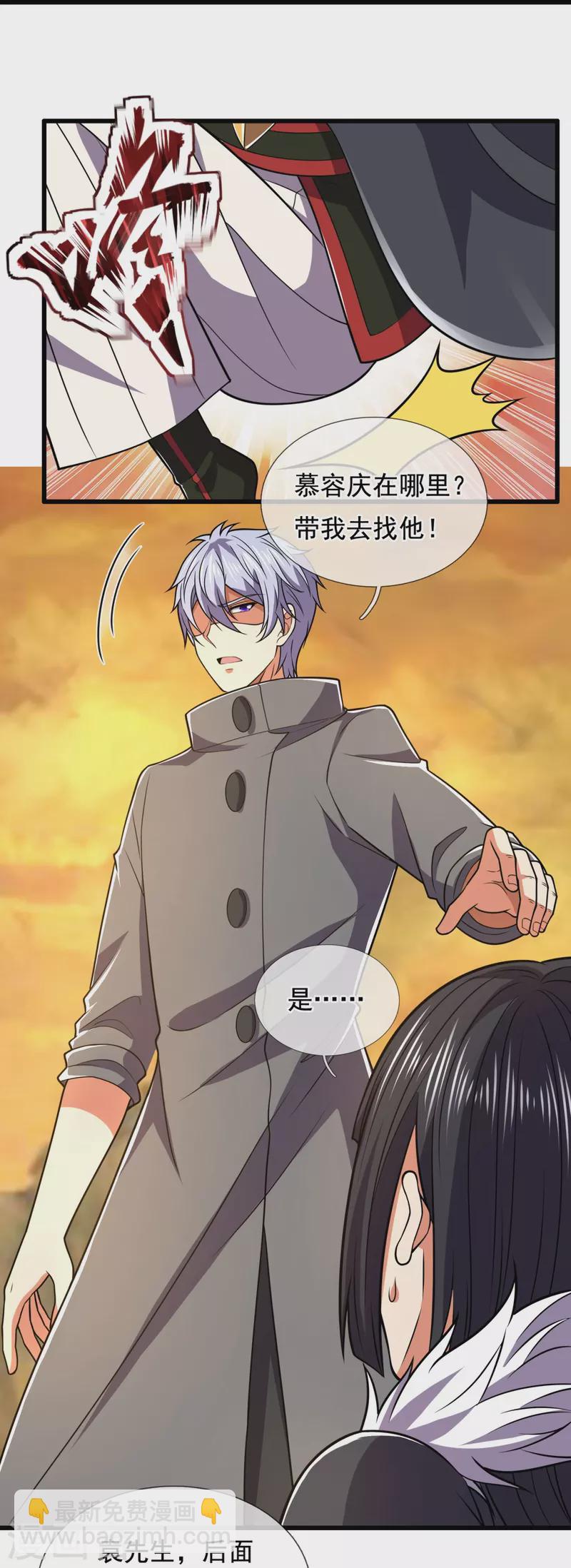 第227话 击败东瀛忍者18