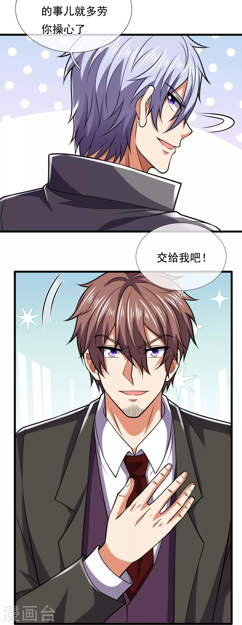 第227话 击败东瀛忍者19