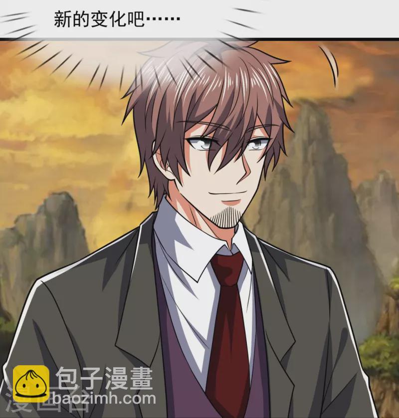 第227话 击败东瀛忍者21