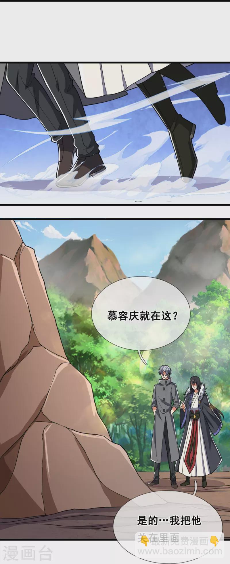 第227话 击败东瀛忍者23