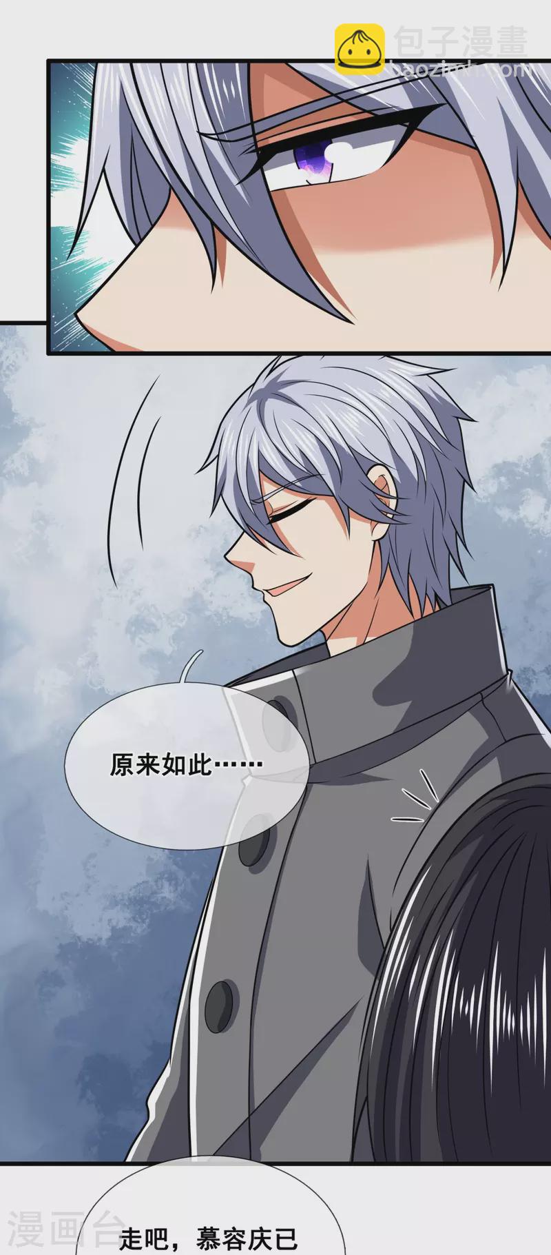 第227话 击败东瀛忍者24