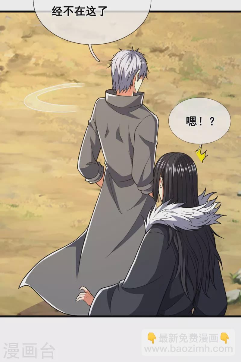 第227话 击败东瀛忍者25