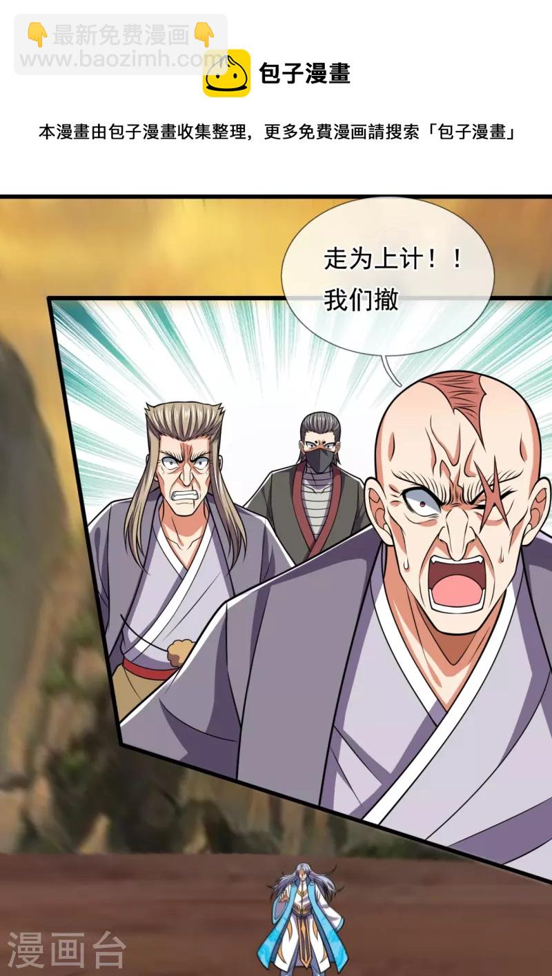 第227话 击败东瀛忍者4