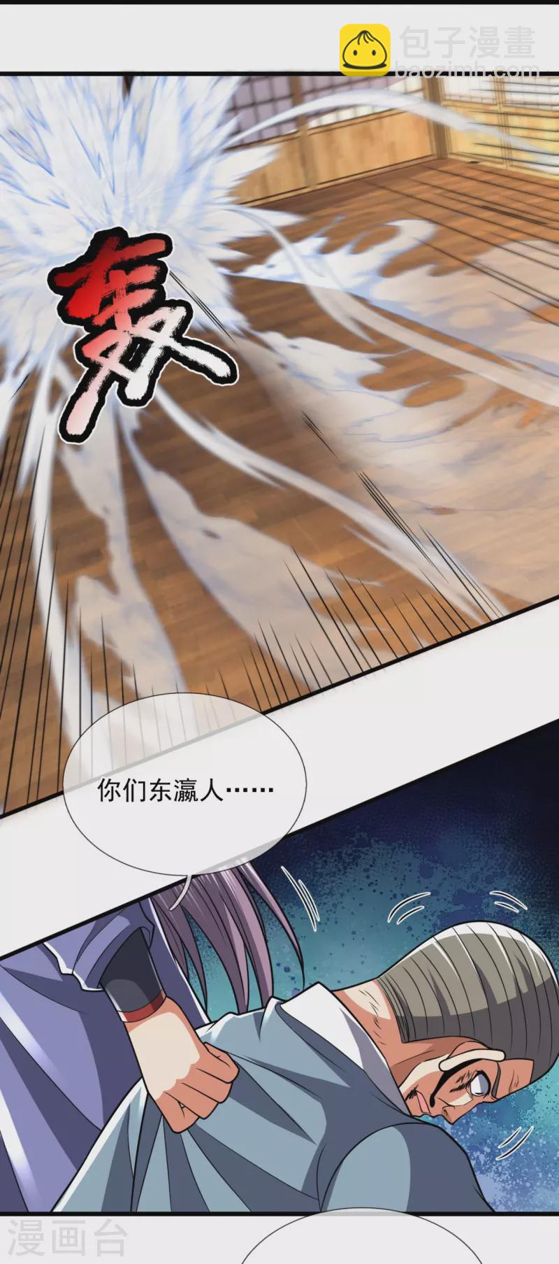 第228话 声东击西14