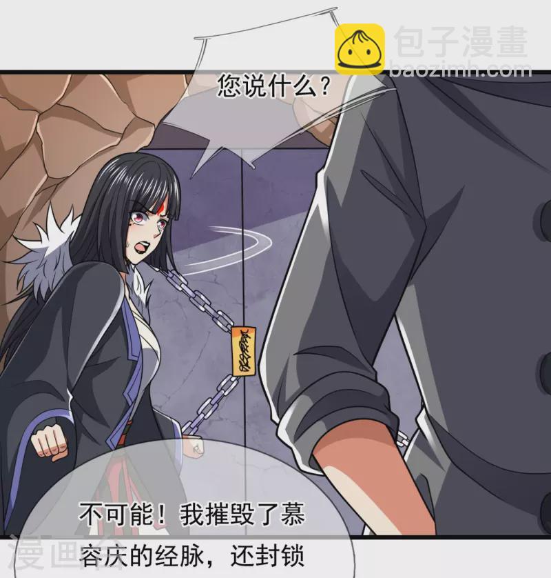 第228话 声东击西2