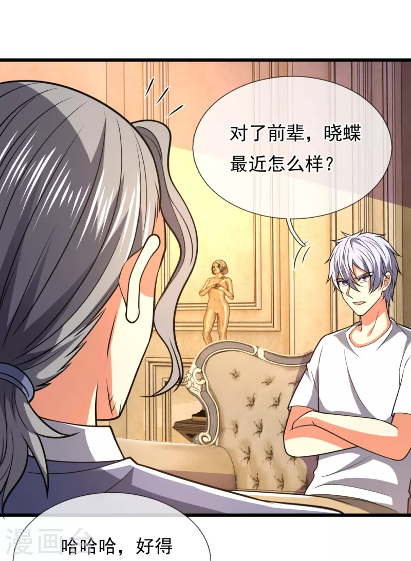 第228话 声东击西24