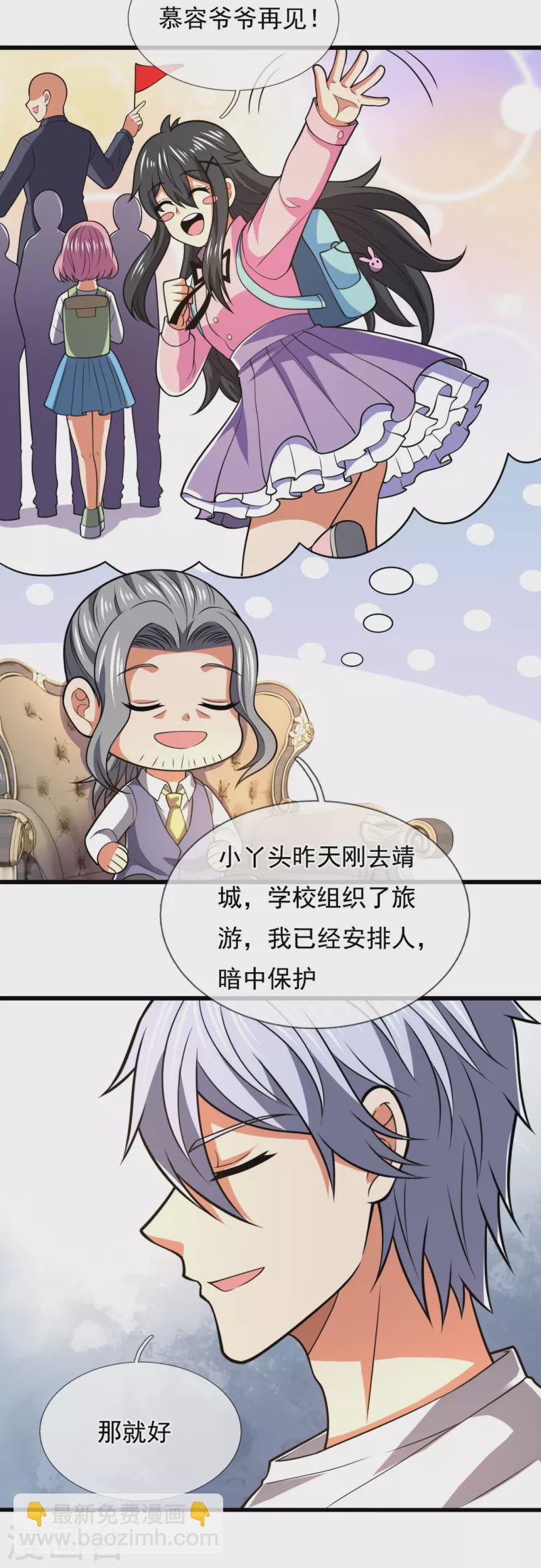 第228话 声东击西26