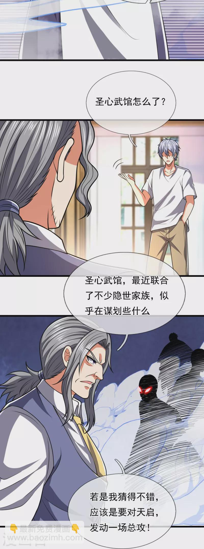 第229话 回校11