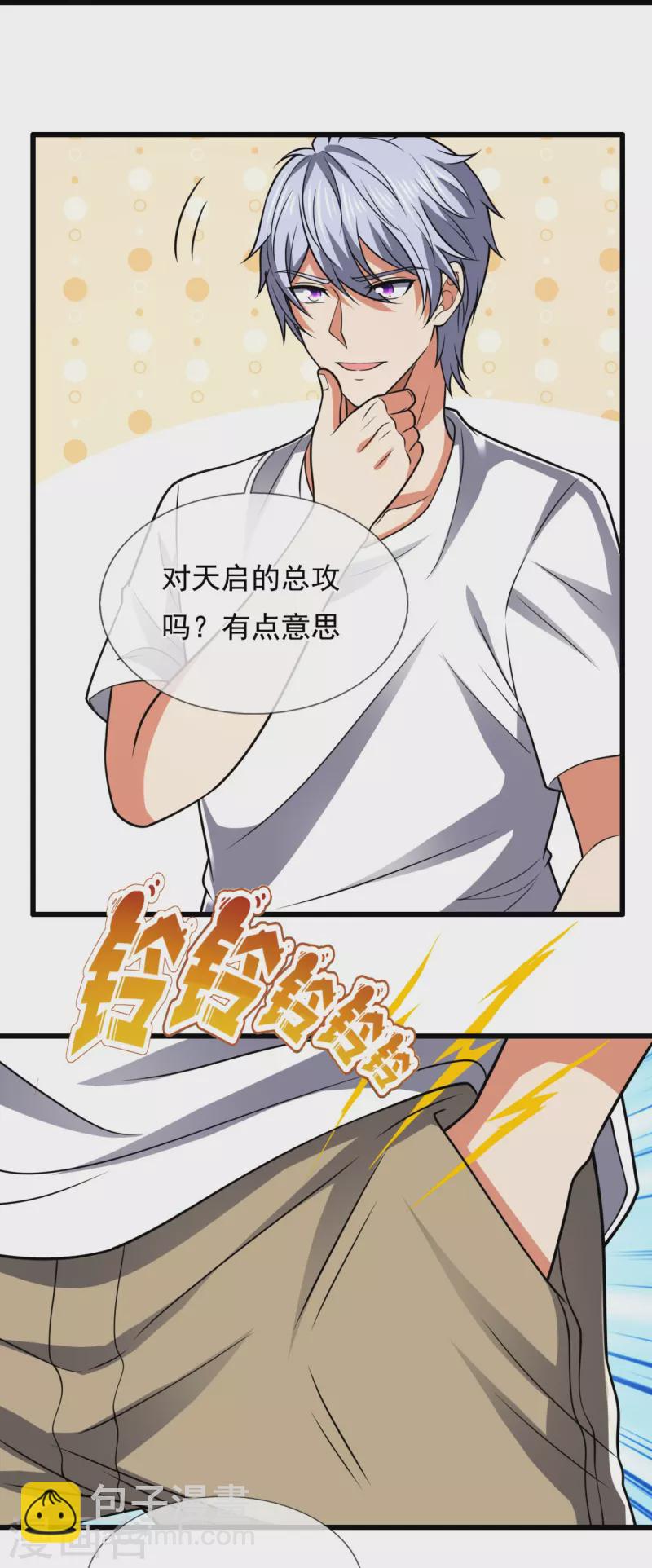 第229话 回校13