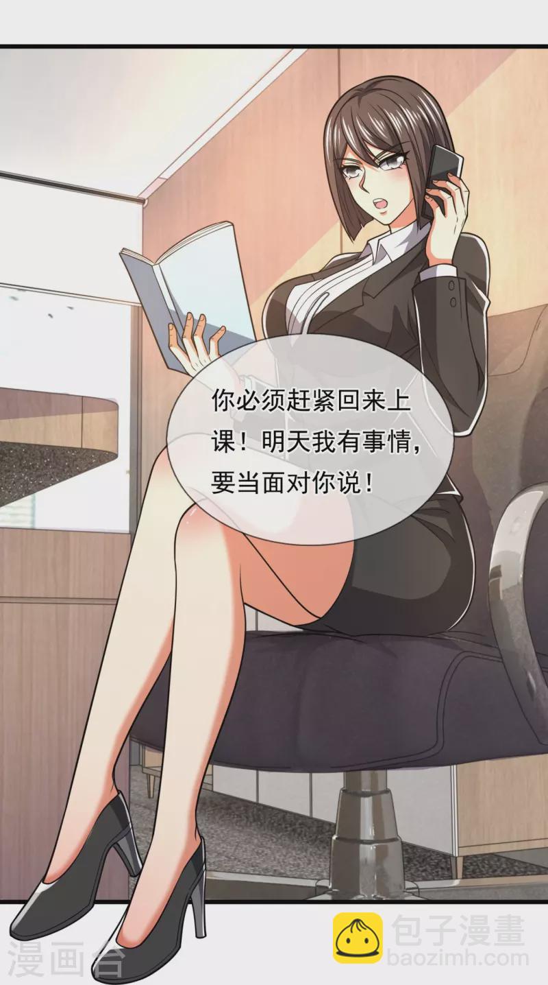 第229话 回校17