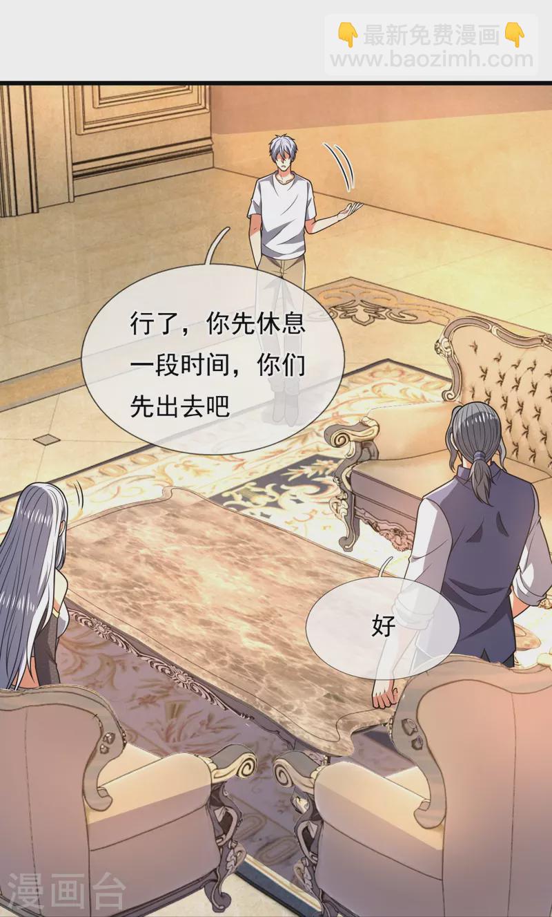 第229话 回校22