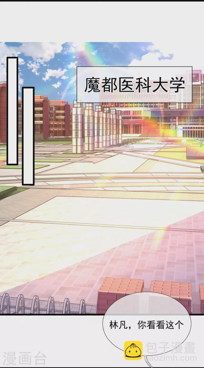 第229话 回校25