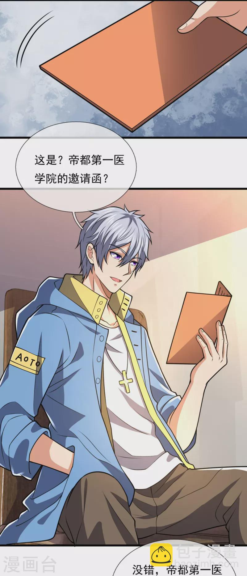 第229话 回校26